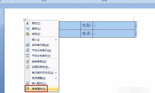 word表格跨页断开空白怎么办