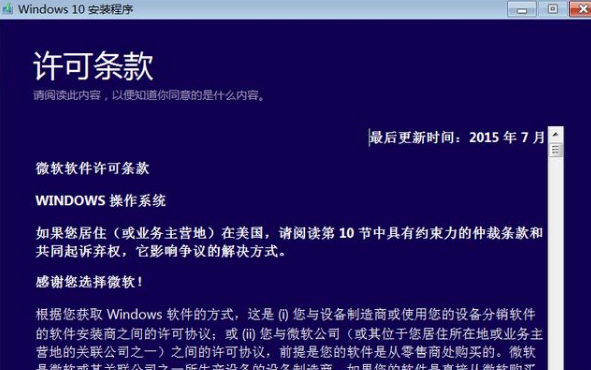 win10镜像文件怎么安装的详细教程