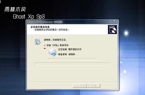 雨林木风xp系统如何安装