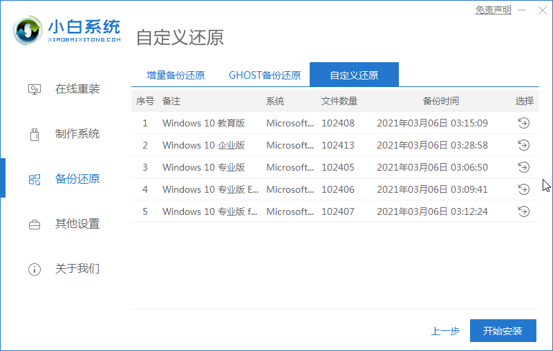 只需要一个工具就可以搞定win10原版镜像安装图文教程