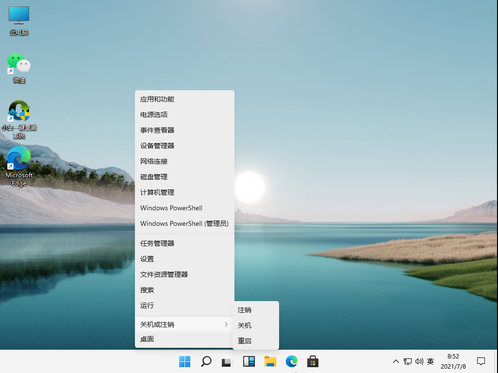 win11怎么强制关机的步骤教程