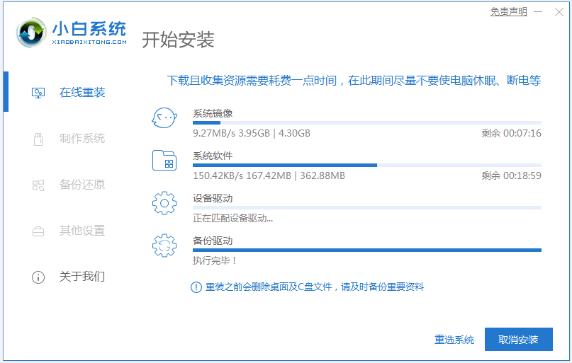 教你小白装机官网在哪里