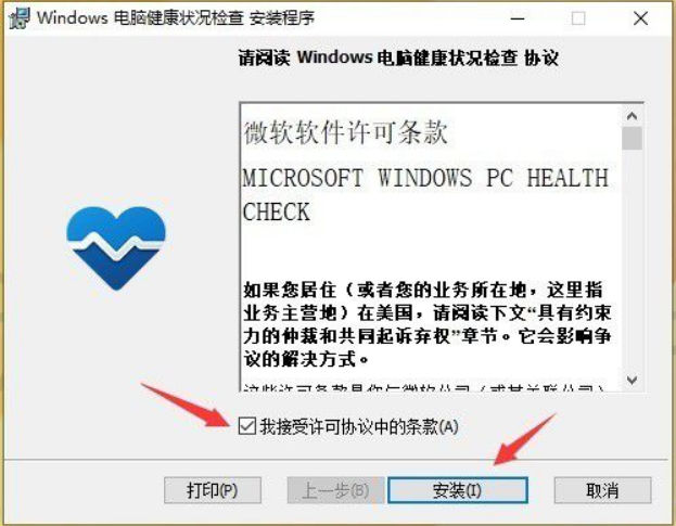 win11安装装配要求的详细介绍