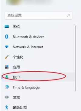 小编教你windows11开机密码怎么修改