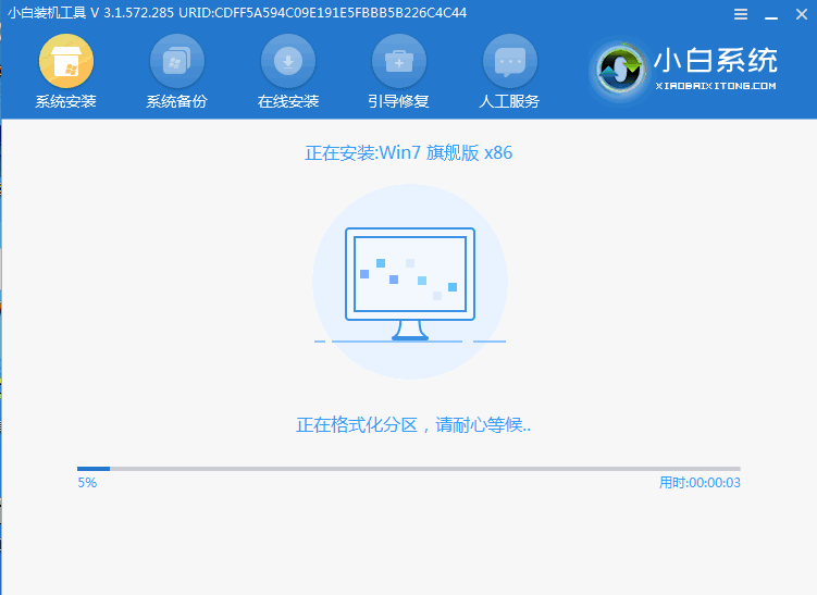 图文演示w7一键重装系统教程