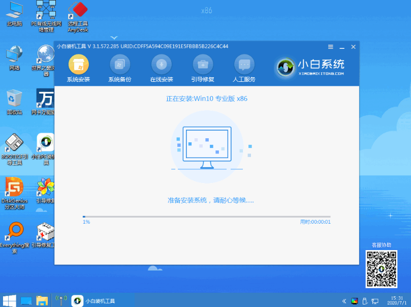 详解win10正式版系统下载安装教程