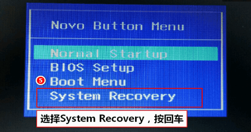 联想笔记本电脑系统还原的步骤教程
