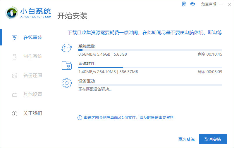 小白装系统win11的步骤教程