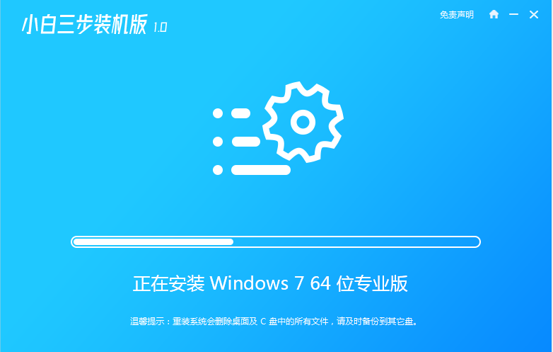 超级简单的一键安装win7系统教程