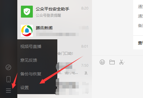 电脑内微信记录怎么查的详细介绍