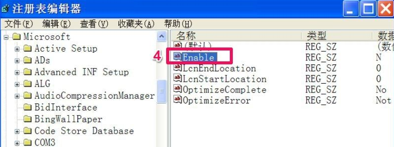 详细教大家系统xp优化方法