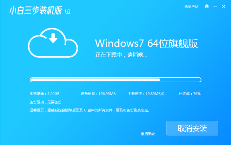 win7旗舰版原版镜像下载与安装教程