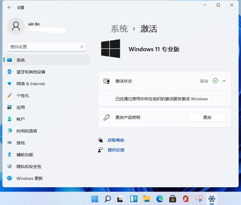 教大家新安装的windows11怎么激活