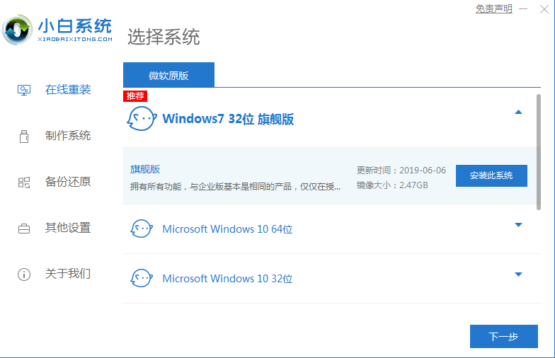 给大家分享重装系统win7不用u盘