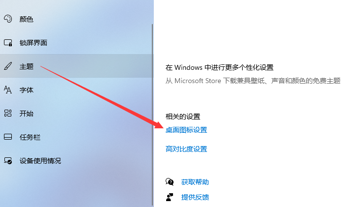 新升级的系统win11我的电脑图标怎么显示设置