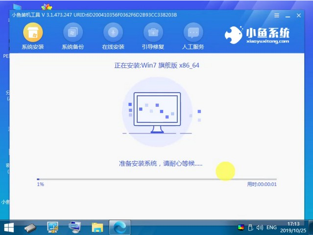 一键装系统之win7系统安装教程详解