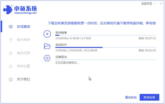 一键装系统之win7系统安装教程详解