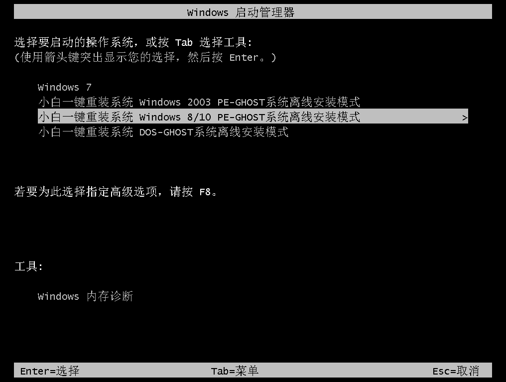 教你如何通过iso镜像安装win7系统