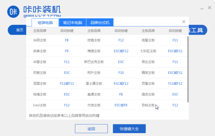 网上重装系统如何在线操作