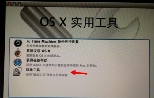 教你苹果mac系统还原出厂设置的方法
