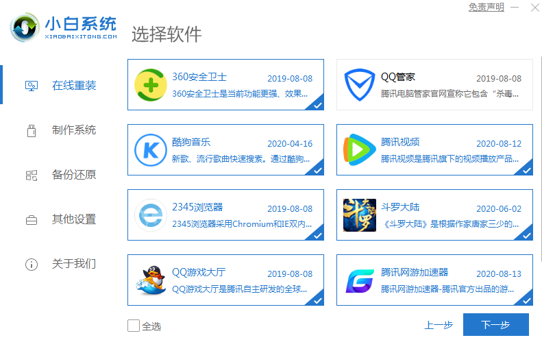 教您电脑系统怎么重装
