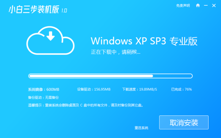 台式机 Windows xp系统下载与安装教程