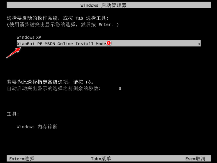 台式机 Windows xp系统下载与安装教程