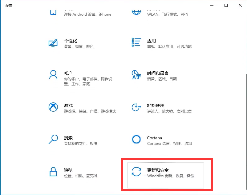 win10备份还原的步骤教程