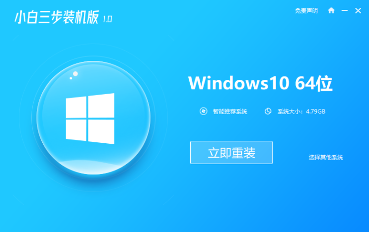 电脑win10系统详细的安装教程