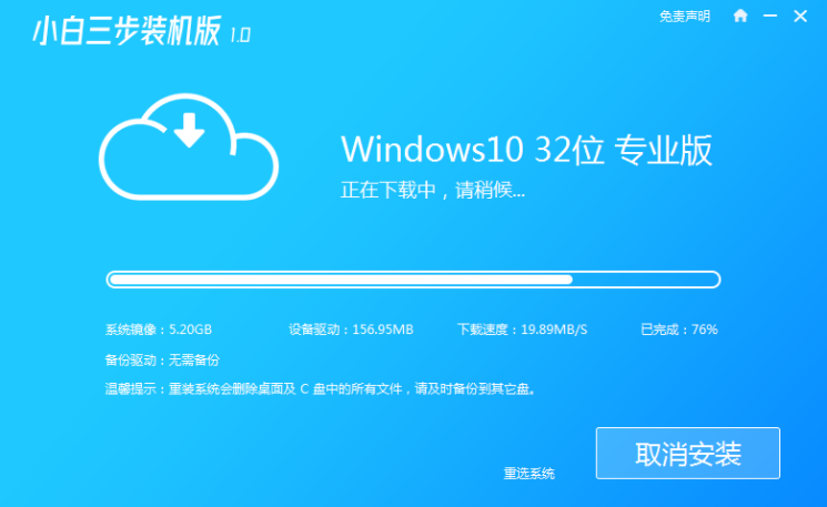 电脑win10系统详细的安装教程