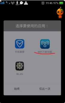 如何破解wifi密码的详细教程