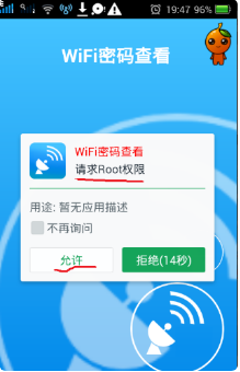 如何破解wifi密码的详细教程