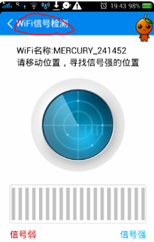 如何破解wifi密码的详细教程