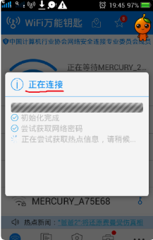 如何破解wifi密码的详细教程