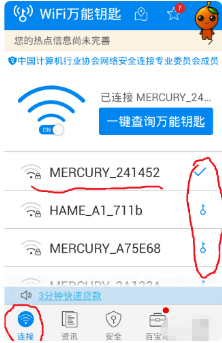 如何破解wifi密码的详细教程