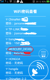 如何破解wifi密码的详细教程