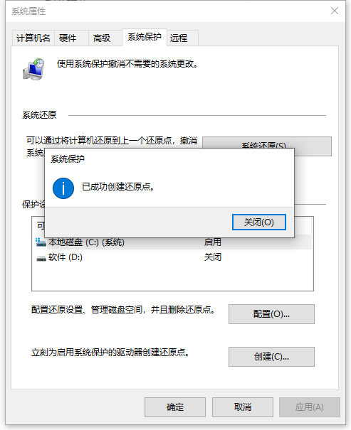 win10电脑怎么从做系统还原点