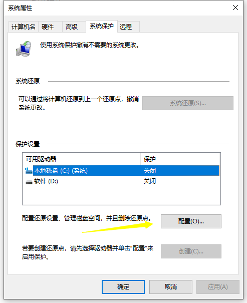 win10电脑怎么从做系统还原点