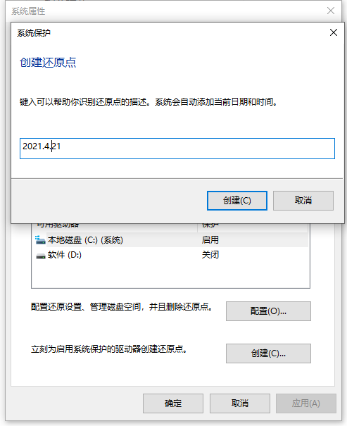 win10电脑怎么从做系统还原点