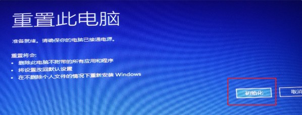 装win11卡住了的解决方法图解