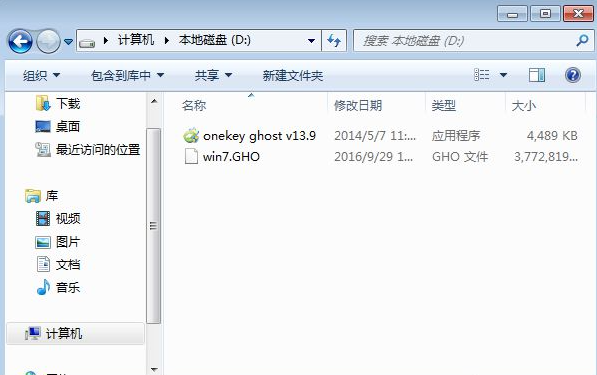 怎么通过ghost安装win7系统