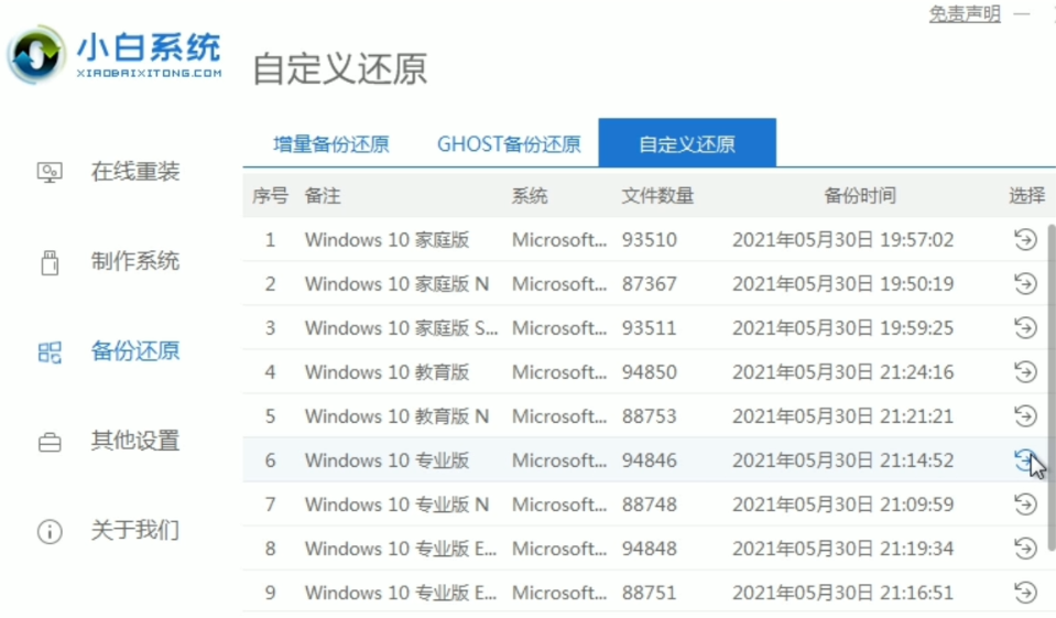 全新系统win11如何改中文