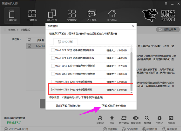 黑鲨装机大师一键装win10黑屏怎么解决