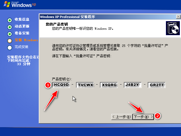 电脑如何安装xp原版系统