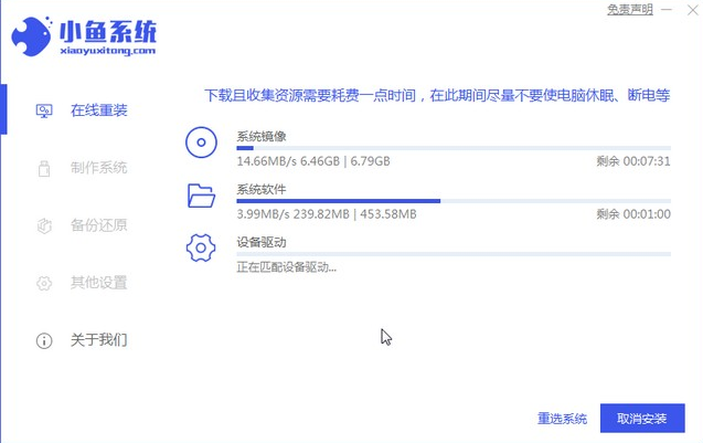 win7系统一键重装具体的步骤