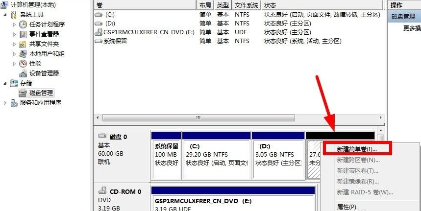 图文演示电脑双系统安装方法