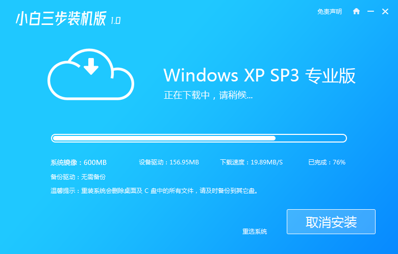 windows xp安装版系统下载安装教程