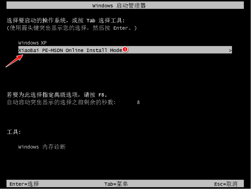 图文展示windows xp安装版安装教程