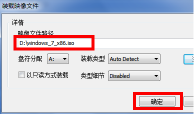 win7旗舰版ISO安装教程