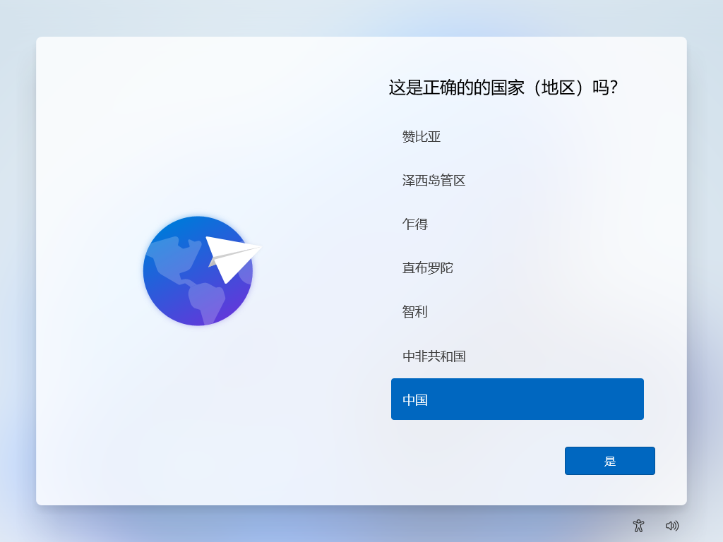 微软windows11详细安装的教程